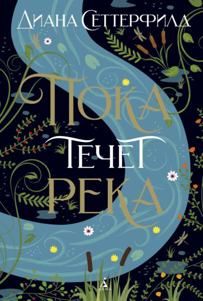 Жажда справедливости: 5 книг, в которых добро всегда побеждает зло