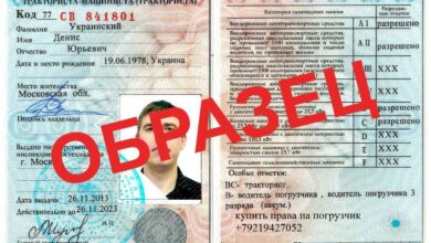 купить права на погрузчик