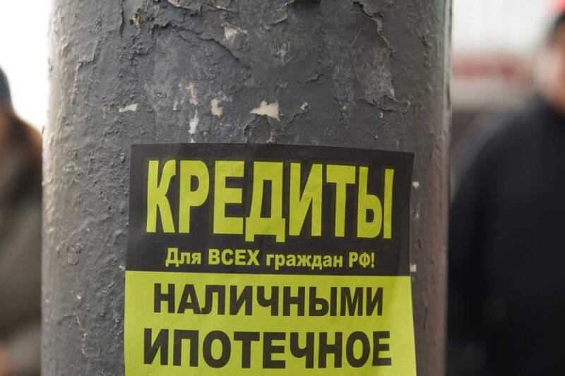Долг с Уолл-стрит: мошенники придумали схему с «закрытием кредитов» россиян