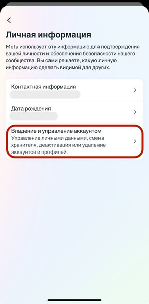 Способы удаления аккаунта Instagram с телефона или компьютера, временно или навсегда