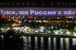 Российская тяжелая техника направлена в Курскую область из-за атаки ВСУ