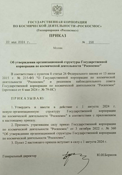 Бремя Героя: в «Роскосмосе» сократили должность Сергея Крикалева